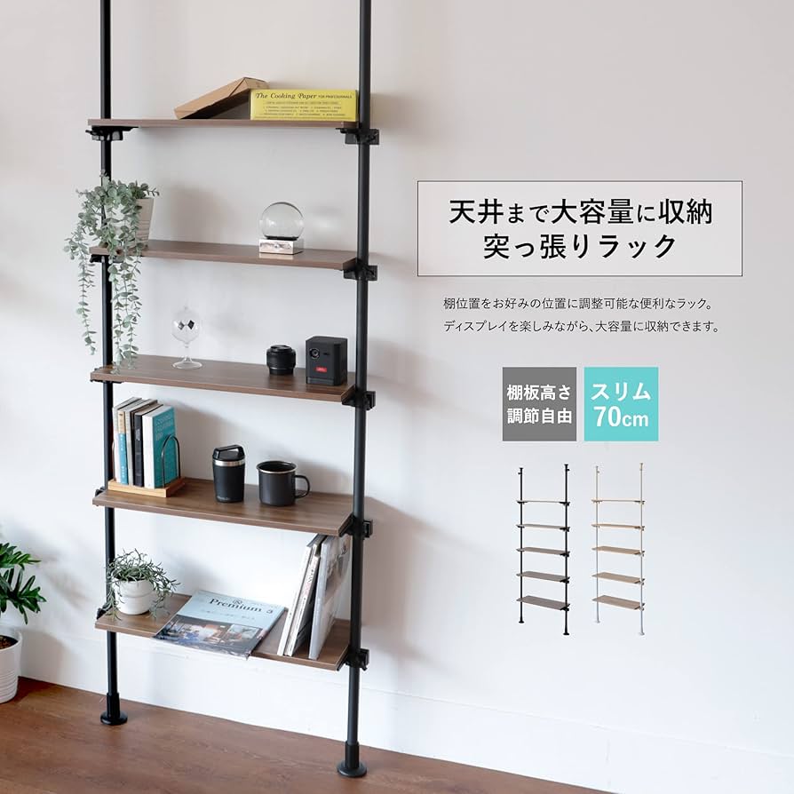 オープンシェルフ ラック 突っ張り調棚5段 ブラウン×ブラック 楽天市場】高さが自在に変えられる 5段棚 突っ張りラック 幅70cm